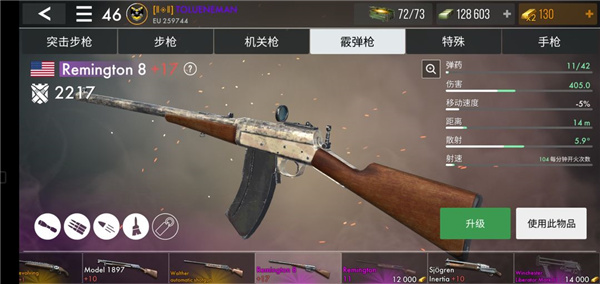 武器介绍截图3