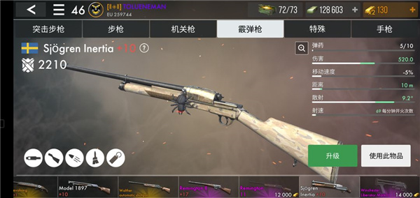 武器介绍截图4