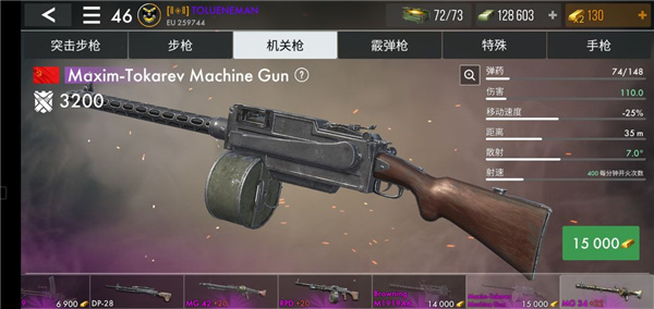 武器介绍截图7