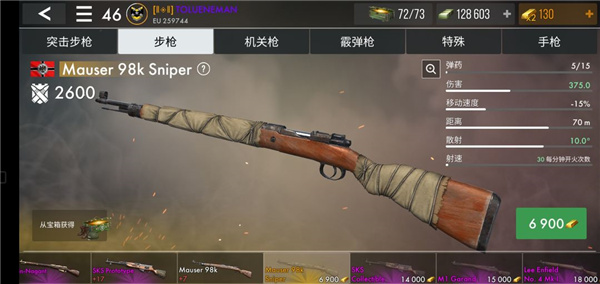 武器介绍截图9
