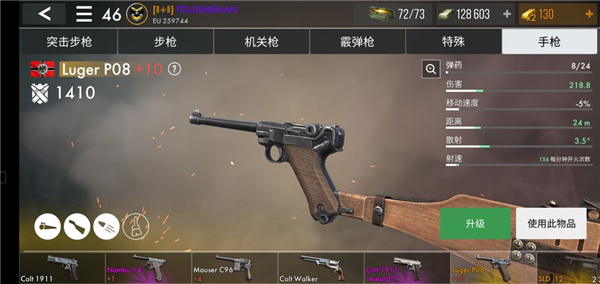 武器介绍截图10