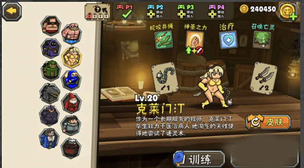 角色推荐截图5