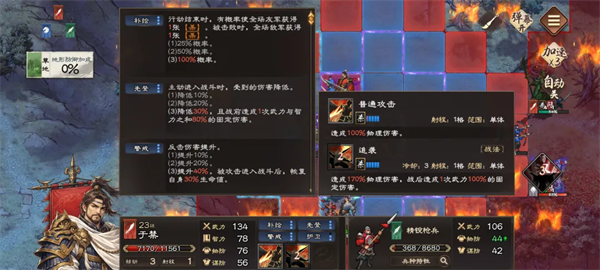 博望坡之战攻略1