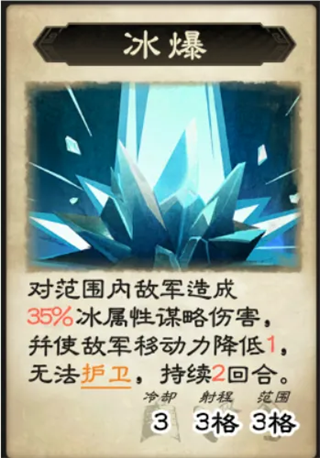 博望坡之战攻略2