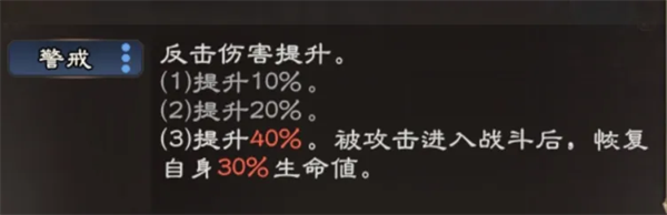 博望坡之战攻略4