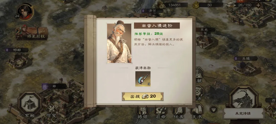 地图副本南蛮入侵进阶攻略1