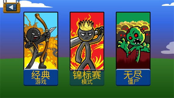 游戏攻略2