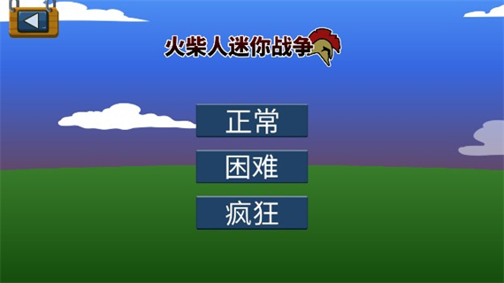 游戏攻略3